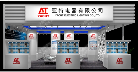 照明展台设计 照明展台设计