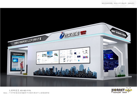 达实智能安博会展台设计 达实智能安博会展台设计