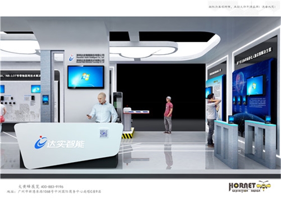 达实智能安博会展台设计