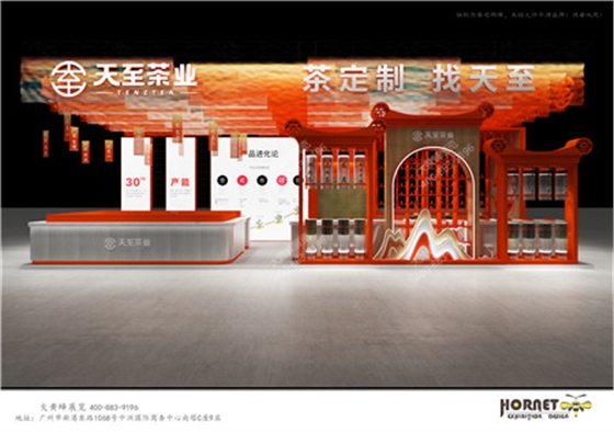 天至茶业上海酒店用品展台设计搭建