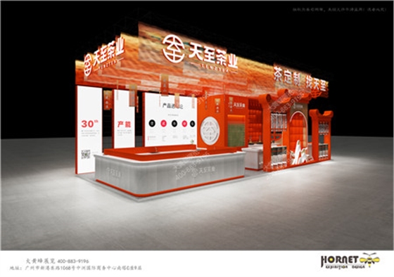 天至茶业上海酒店用品展台设计搭建
