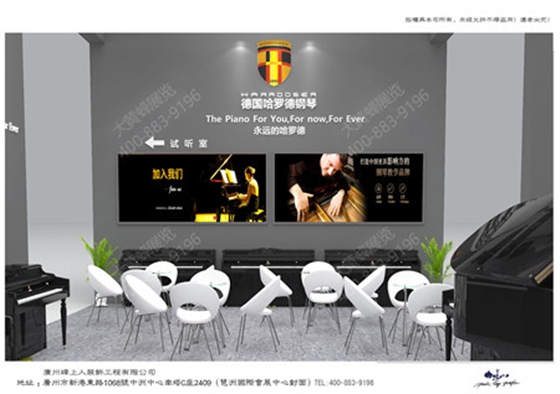 德国哈罗德钢琴北京乐器展会设计制作