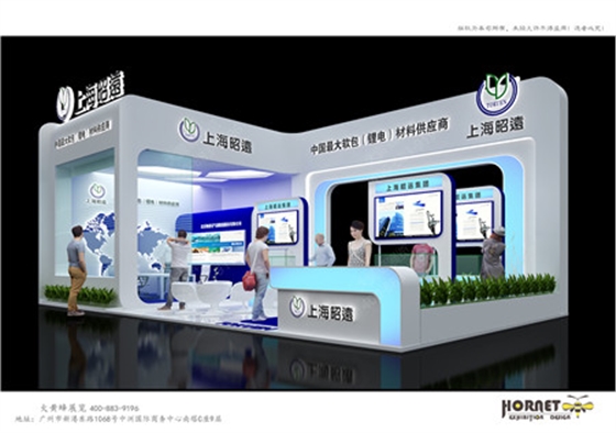 上海昭远深圳电池技术展特装展台设计搭建