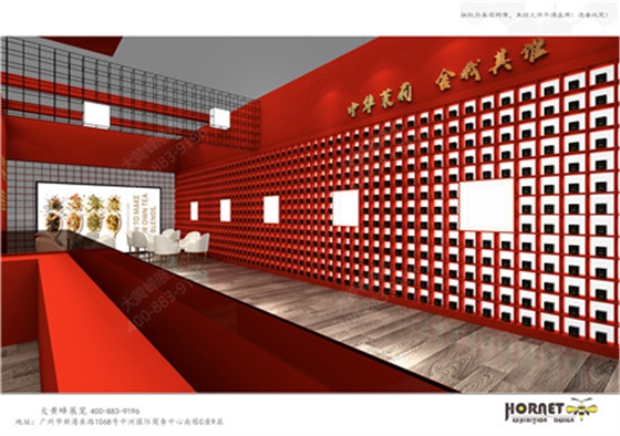 张一元广州酒店用品展台设计搭建