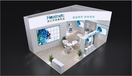 华诺康科技上海医疗器械展会设计搭建