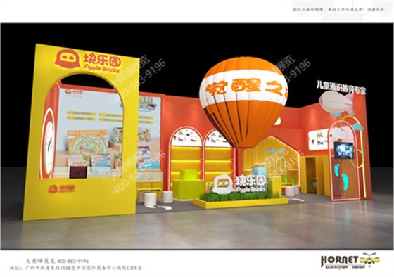 块乐园上海玩具展台设计搭建