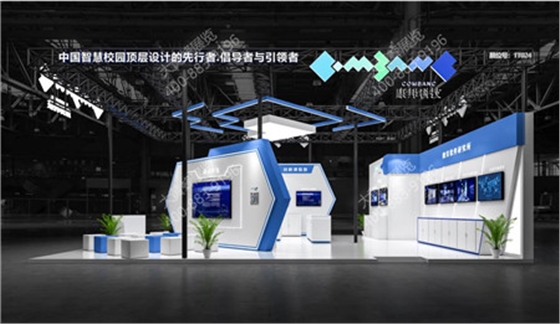 康邦科技北京教育装备展会设计制作