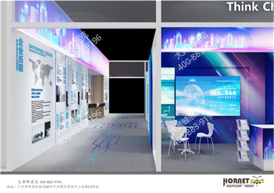 香港电镀业商会上海表面工程展位设计搭建