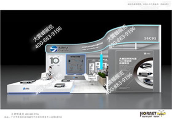 青源峰达深圳光博会展台设计