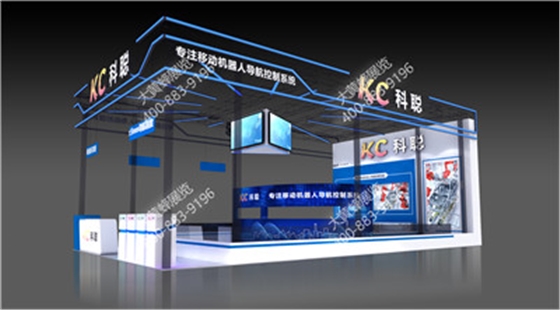 科聪特装展台设计 科聪特装展台设计
