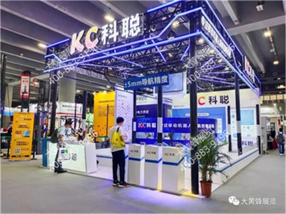 科聪特装展台设计 科聪特装展台设计