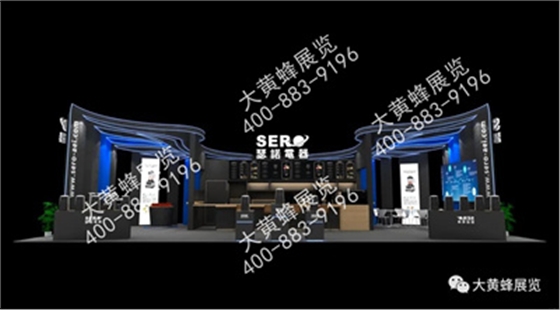 瑟诺电器在上海酒店用品展位设计