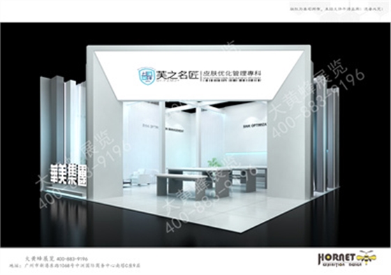 芙之名匠展会设计 芙之名匠展会设计