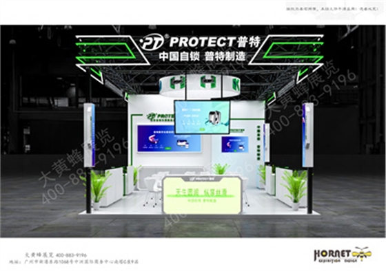 广州展览设计公司分享普特设计方案 广州展览设计公司分享普特设计方案