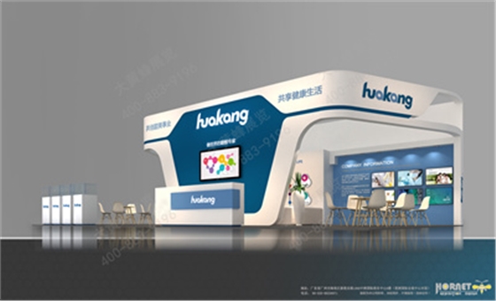 华康药业展会设计方案 华康药业展会设计方案