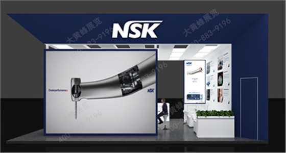 NSK口腔展展台设计搭建