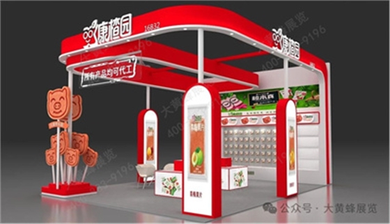 康楂园展会设计 康楂园展会设计