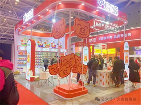 康楂园展会设计 康楂园展会设计