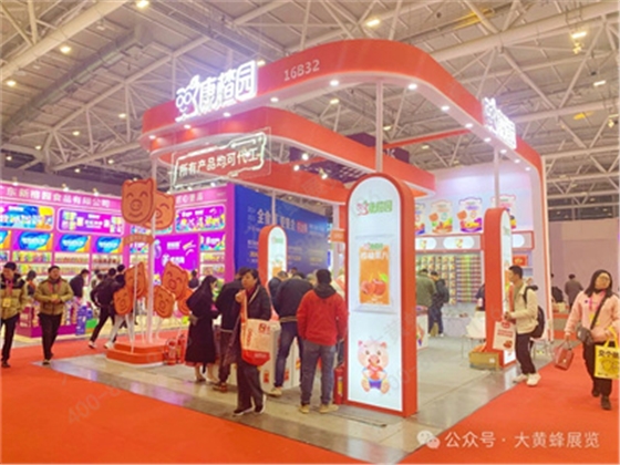 康楂园展会设计 康楂园展会设计