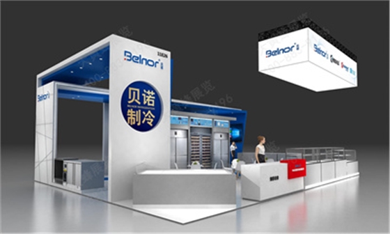 贝诺制冷设备特装展台设计