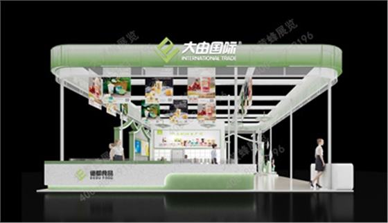 德都食品上海酒店餐饮展台设计搭建