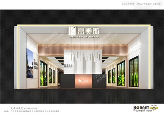 富奥斯特装展台设计 富奥斯特装展台设计