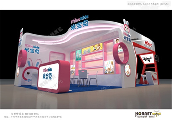 米宝兔特装展台设计