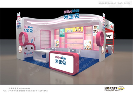 米宝兔特装展台设计