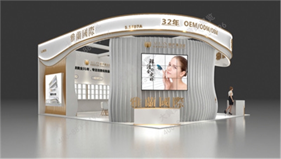 雅兰国际展会设计方案 雅兰国际展会设计方案