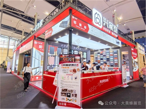 兴家泰展会设计方案