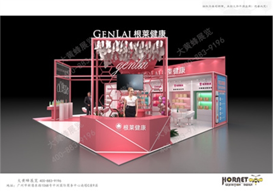深圳展览设计公司介绍根莱健康的设计方案