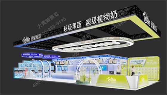 德馨食品特装展台设计