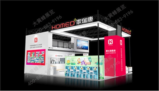 家瑞康展会设计搭建 家瑞康展会设计搭建