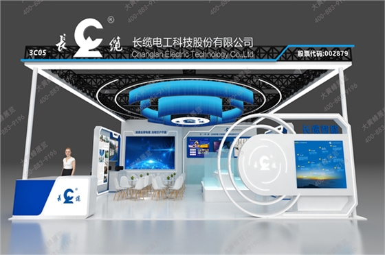 长缆电工科技展会设计方案-大黄蜂展览8.21_03.png