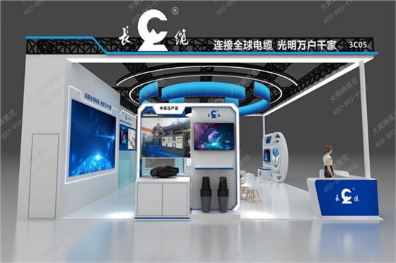 长缆电工科技展会设计方案-大黄蜂展览8.21_04.png