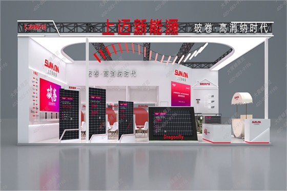 上迈新能源 展台效果图 更新_02.png