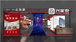 广州建材展-展台设计搭建案例