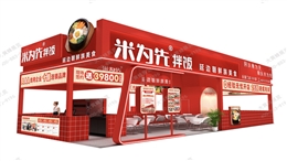 广州加盟展-展台设计搭建案例分享