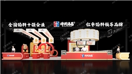 新国潮中点复兴：专业展台设计赋能展会价值