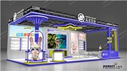玩具展展台设计-一站式展会展位定制解决方案