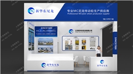 国际物流展-优质展台设计搭建案例分享
