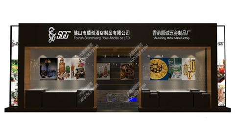 顺创-展台搭建