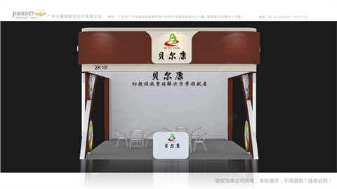 广东贝尔康-展柜设计