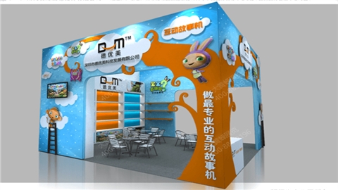 深圳市德优美-展台设计