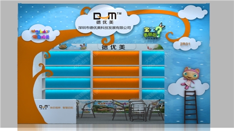 深圳市德优美-展台设计