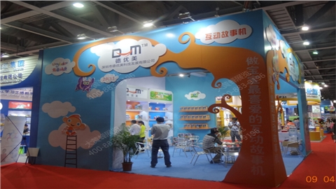 深圳市德优美-展台设计