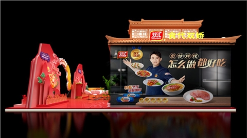 中国餐博会-双汇