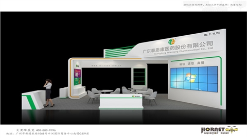 2020广州国际防疫物资博览会-泰恩康
