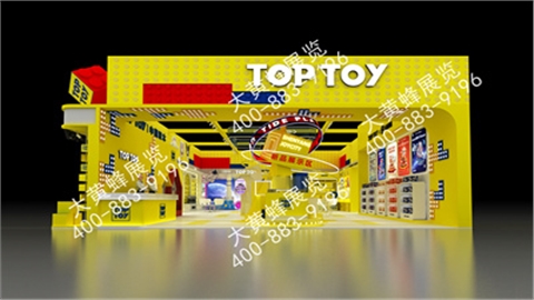 玩具展特装展台设计-TOP