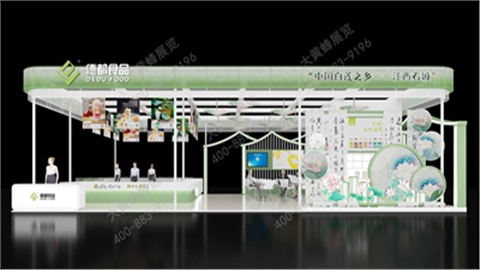 酒店餐饮展台设计搭建-德都食品